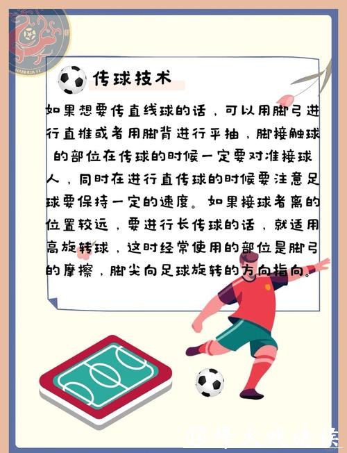 深入解析世界杯滚球投注技巧与策略 深入解析世界杯滚球投注技巧与策略