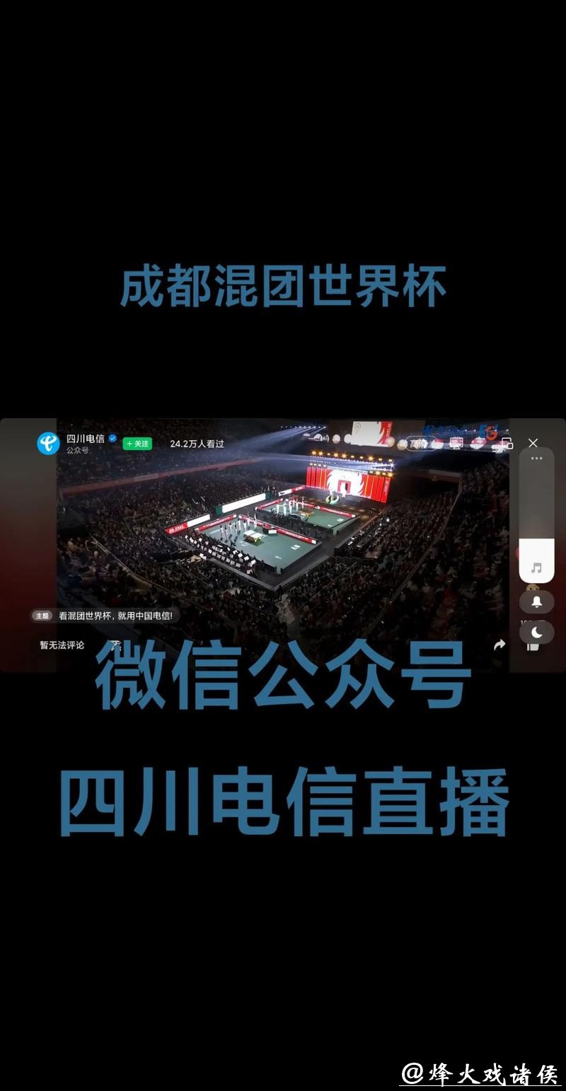 盘点各大世界杯直播平台及其特色