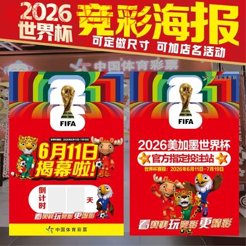 2026世界杯热门投注入口推荐 2026世界杯热门投注入口推荐