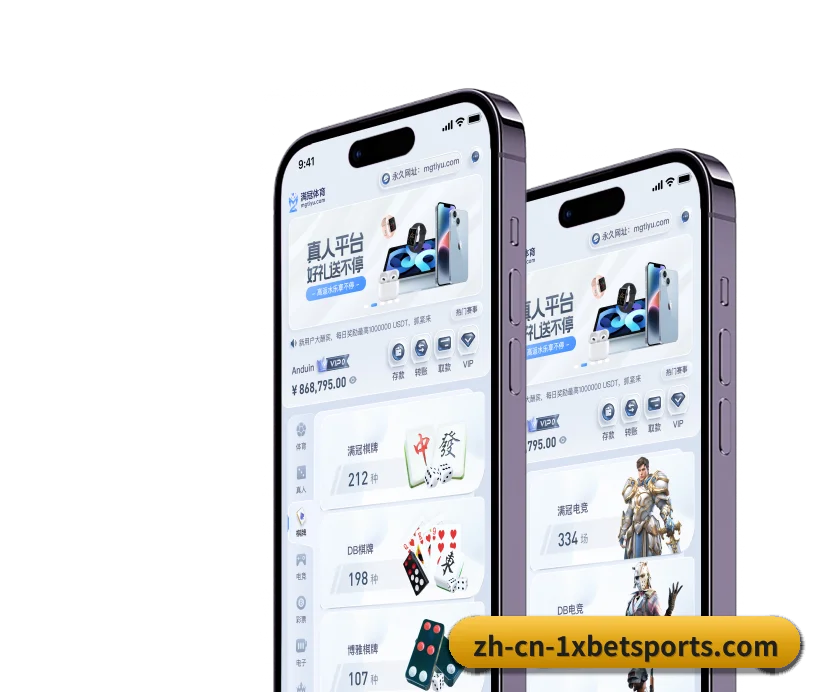 1xBet体育 APP 界面